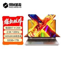 [政府补贴]机械革命(MECHREVO)无界15X创意设计笔记本 锐龙版 暴风雪 R7 H255 2.5K 120hz 32G+1T轻薄办公笔记本电脑