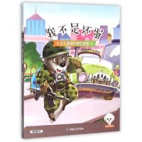 正版新书]我不是坏蛋(少儿童话科普注音版)郭文峰9787546811932