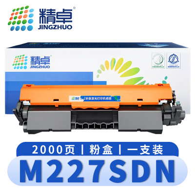 精卓 硒鼓M227SDN 支
