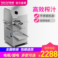 乐创去皮机移动摆摊甘蔗机立式蓄电瓶商用甘蔗榨汁机不锈钢电动甘蔗机 立式插电款