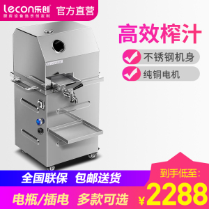 乐创去皮机移动摆摊甘蔗机立式蓄电瓶商用甘蔗榨汁机不锈钢电动甘蔗机 立式插电款