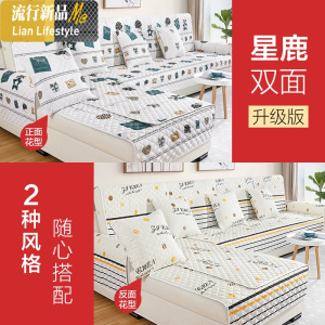 沙发垫四季通用防滑布艺双面两用简约现代全包萬能套全盖罩巾套装 三维工匠坐垫