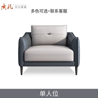 苏宁 质凡 办公家具现代时尚休闲办公接待沙发 单人位沙发