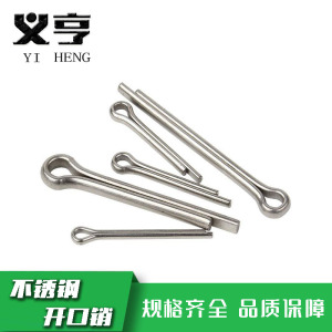 义亨 不锈钢开口销 M3*60 个