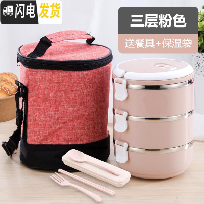 三维工匠日式保温饭盒不锈钢分格成人便当盒学生双层2三层保温桶多层餐盒 3层北欧粉送餐具+红色圆柱袋