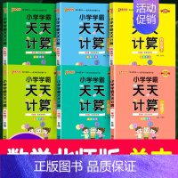 [天天计算]》北师版 五年级下 [正版]新版pass绿卡图书小学学霸天天计算一年级下册二年级上册三年级天天默写四年级五年