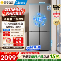 美的冰箱500升四门十字对开门多门大容量电冰箱双变频风冷无霜新国标真一级能效521国家补贴以旧换新60cm超薄可嵌