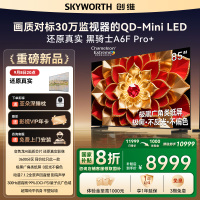 创维电视A6F Pro+ 85英寸智能平板电视机3600分区QD-Mini LED 液晶游戏 85吋国家补贴 A6F+