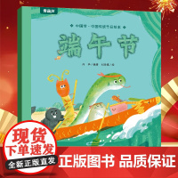 中国传统节日故事绘本10册 节日的传说端午七夕乞巧重阳腊八小年中秋除夕元宵上巳清明幼儿园0-3-6-8岁亲子共读的书籍礼