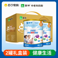 蒙牛乐享中老年多维高钙奶粉800g*2罐装礼盒牛奶粉营养食品送礼