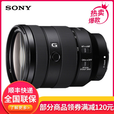 索尼(SONY)FE 24-105mm F4 全画幅标准变焦微单相机G镜头 E卡口 (SEL24105G)