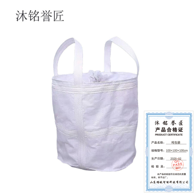沐铭誉匠 吨包袋 100×100×100cm 个