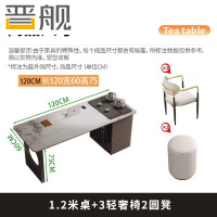 晋舰岩板茶桌椅组合办公室茶台家用阳台泡茶桌1.2米+3轻奢椅2圆凳