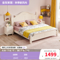全友家居 韩式田园双人床 卧室家具组合床1.5/1.8m板式床架子床