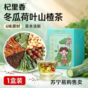 1盒体验 杞里香 油切大肚茶冬瓜荷叶茶35g玫瑰茶橘皮决明子油茶包泡水水果茶花草茶养生茶饮官方旗舰店