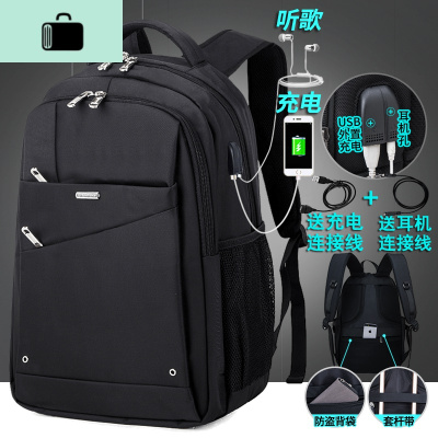背包男韩版时尚潮流高中大学生书包电脑出差旅行旅游大容量双肩包NEW LAKE 288双接口黑色