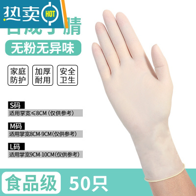 敬平乳胶手套加厚耐用丁腈PVC丁晴橡胶厨房洗碗家务烘焙 白色丁腈耐磨[50只]耐磨加厚-可重复使用 S