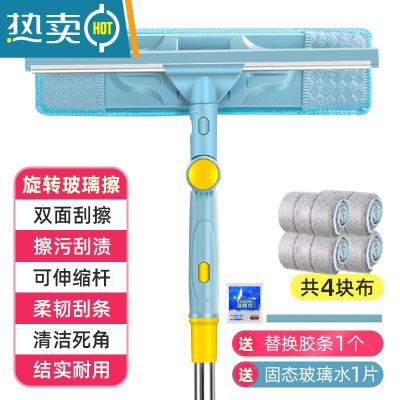 敬平擦玻璃器家用擦窗户刮水器保洁专用清洁工具清洗抹窗刷1117 1.5M伸缩杆+30CM旋转刮头(配4布+1刮