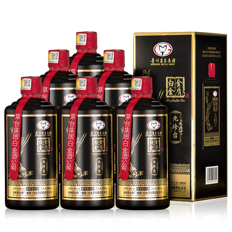 [2019年茅台老酒]贵州茅台集团出品 53度酱香型白酒 白金金质酒 500ml