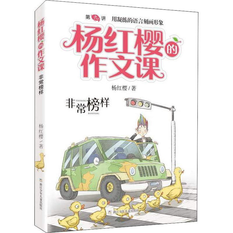 [M]非常榜样-9787559712509