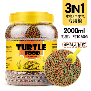 发色龟粮乌龟巴西龟饲料龟食物粮食半水龟料幼龟通用小专用高钙