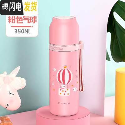 三维工匠儿童保温杯316不锈钢男女小学生便携水杯子简约防摔可爱水壶 级316钢350粉色气球(送杯套+杯刷)
