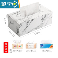 敬平北欧ins高级感纸巾盒 茶几桌面大理石纹抽纸盒创意家用轻奢风纸抽 白色大理石纹椭圆口大号