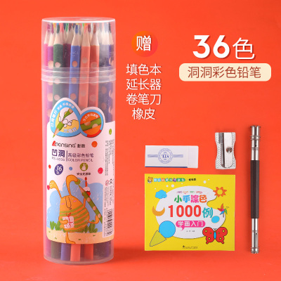 博格利诺彩铅无木可擦彩色铅笔动漫手绘彩铅画笔彩笔专业画画笔套装初学者学生用绘画无毒彩铅儿童幼儿园36色洞洞彩铅