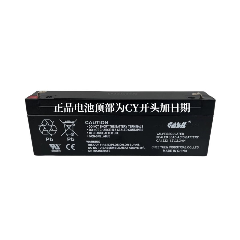 消防电池志源蓄电池12V2.2AH(CA1222)长条