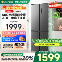 [新链接下拉详情跳转]多门家用大容量60cm超薄平嵌入一级风冷无霜政府补贴 BCD-460WP9CX典雅灰