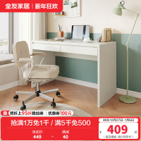 全友家居 书桌极简风纯色电脑桌宽大台面双抽储物卧室书房办公桌子