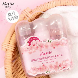蔻斯汀Kustie千岛樱花香氛洗发水护发沐浴旅行套装 深层清洁 全身补水 呵护发丝 柔韧亮泽