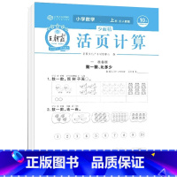 上册 活页计算 小学三年级 [正版]活页默写计算天天练暑假预习小学生一二三四五六年级上册语文数学人教版同步练习册字词句专