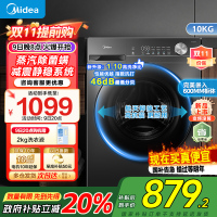 [苏宁自营]美的全自动滚筒洗衣机10公斤家用变频一级能效1.1高洗净比蒸汽除菌除螨MG100V36T家电国家政府补贴