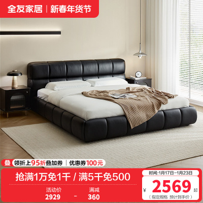全友家居皮艺床头层牛皮真皮大床卧室家具意式极简轻奢软包双人床