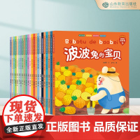 23拼读 有声书 阅读手册 适合4-8岁23个声母23本故事23天掌握拼音拼读 幼小衔接