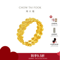 周大福蝶蝶生花足金四叶草黄金戒指女送生日礼物(工费:520计价)EOF1414七夕礼物