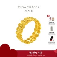 周大福蝶蝶生花足金四叶草黄金戒指女送生日礼物(工费:520计价)EOF1414七夕礼物