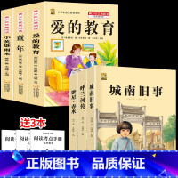 六上必读3本+课外选读3本 [正版]童年高尔基爱的教育小英雄雨来六年级上册必读课外书快乐读书吧全套完整版原著老师同步作文