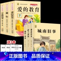 六上必读3本+课外选读3本 [正版]童年高尔基爱的教育小英雄雨来六年级上册必读课外书快乐读书吧全套完整版原著老师同步作文