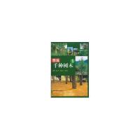 音像图说千种树木(1)孟庆武,纪殿荣,纪惠芳 著