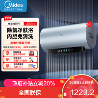 美的F6033-JE8Pro(HE)(Midea)免清洗电热水器60升家用3300W变频储水式水电分离除氯养肤洗