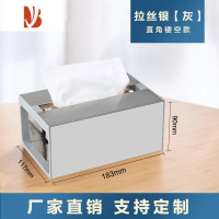 三维工匠定制LOGO商用餐厅酒店轻奢客厅家用办公室不锈钢抽纸盒 [拉丝银]直角镂空款灰