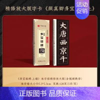 《多宝塔碑·上》米字格技法精修版·128页 [正版]曹全碑隶书字帖毛笔临摹 汉隶曹全碑原帖字卡字帖隶书入门教程练字帖套装