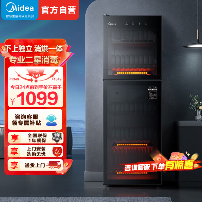 美的消毒柜家用立式 二星级双门5层消毒碗柜 家商两用大容量150L 婴儿母婴高温烘干存储消毒150R02