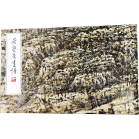 音像荣宝斋画谱 2 崔振宽绘山水部分崔振宽绘