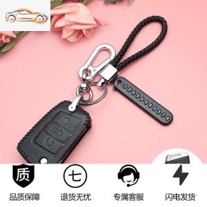 [补贴10%]专用于大众朗逸plus迈腾速腾polo探歌宝来凌渡高尔夫车钥匙套包扣汽车钥匙包