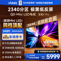 Vidda 发现X Pro 75英寸电视Mini LED2340分区液晶电视机以旧换新