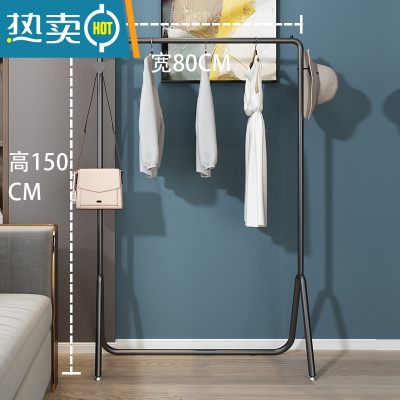 敬平晾衣架落地式室内挂衣架卧室衣帽架子阳台晒衣架家用室外凉衣杆架 054#高150cm宽80(黑色) 大