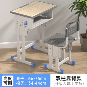 文灵加厚升降塑料课桌椅培训桌中小学生辅导班书桌家用儿童学习桌椅子